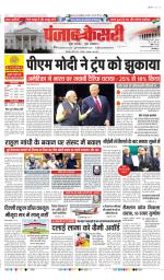 DELHI MAIN - PUNJAB KESARI