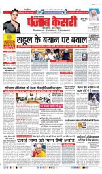 Gurugram - Punjab Kesari