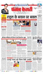 Faridabad - Punjab Kesari