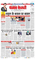 Noida - Punjab Kesari