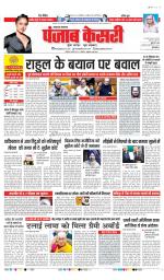 Lucknow - Punjab Kesari