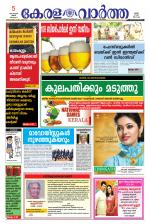 KeralaVartha