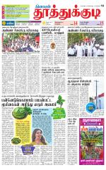Tuticorin-Tirunelveli Supplement