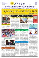 The Rahnuma - E- Deccan Daily