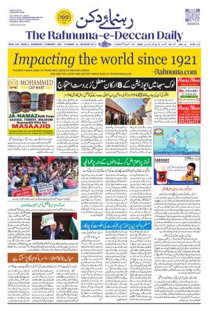 The Rahnuma - E- Deccan Daily