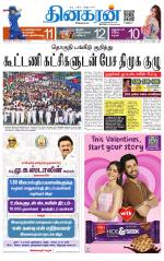 Villupuram Supplement