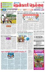 Nellai District-Tirunelveli Supplement