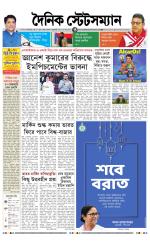 Dainik-Statesman