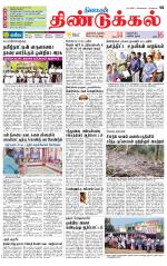 Dindigul-Madurai Supplement