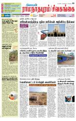Madurai-Ramnad Supplement