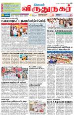 Virudhunagar-Madurai Supplement