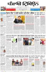 Punjabi Tribune