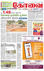 Coimbatore Supplement