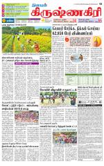 Krishnagiri-Salem Supplement