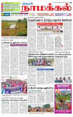 Namakkal-Salem Supplement