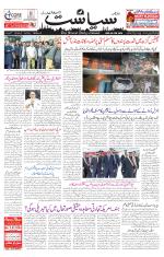 Siasat Daily
