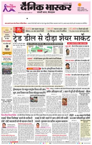 अकोला सिटी