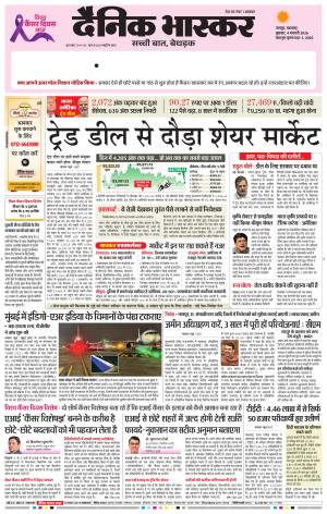 नागपुर विदर्भ