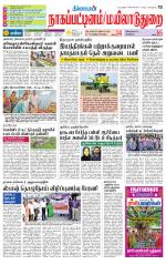 Nagai-Trichy Supplement