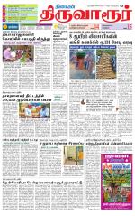 Thiruvarur-Trichy Supplement