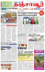 Thanjavur-Trichy Supplement