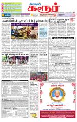 Karur-Trichy Supplement