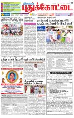 Pudukkottai-Trichy Supplement