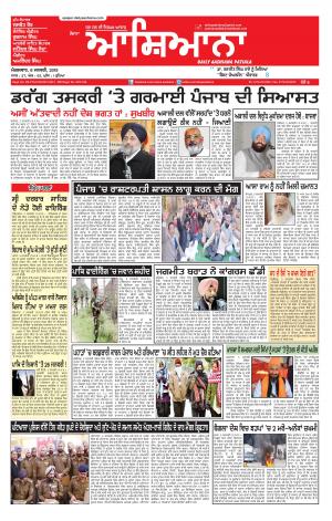 Epaper 6 Jan 2015