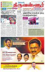 Tiruvellore-Chennai Supplement