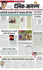 Dainik Jagran