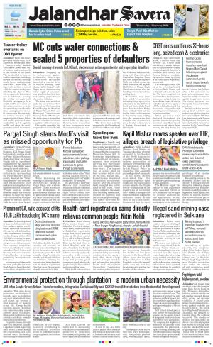 Jalandhar The Savera