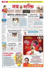 Navshakti Epaper