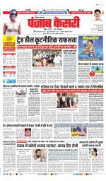 Karnal - Punjab Kesari