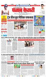 Noida - Punjab Kesari