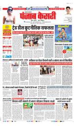 Lucknow - Punjab Kesari