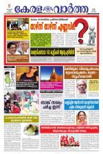 KeralaVartha