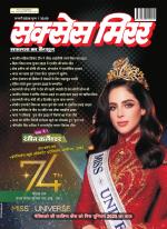 Success Mirror Hindi