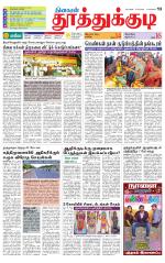 Tuticorin-Tirunelveli Supplement