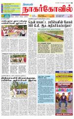 Kanyakumari-Nagarcoil Supplement