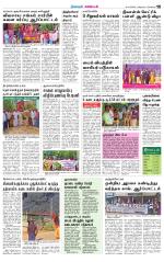 Nagarcoil Supplement