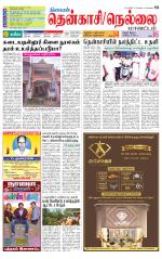Nellai District-Tirunelveli Supplement
