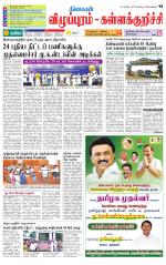 Villupuram Supplement