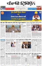 Punjabi Tribune