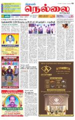 Nellai City-Tirunelveli Supplement