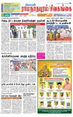 Sivagangai- Madurai Supplement