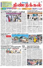 Dindigul-Madurai Supplement