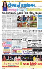 Ahmedabad Gujarati (Morning Daily)