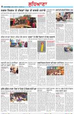 Punjabi Tribune (Ludhiana)
