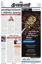 Dinamani - Ramanathapuram & Sivagangai