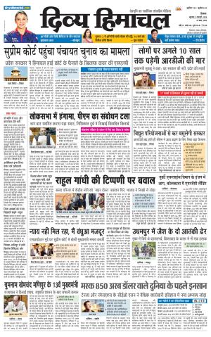 Divya Himachal Shimla